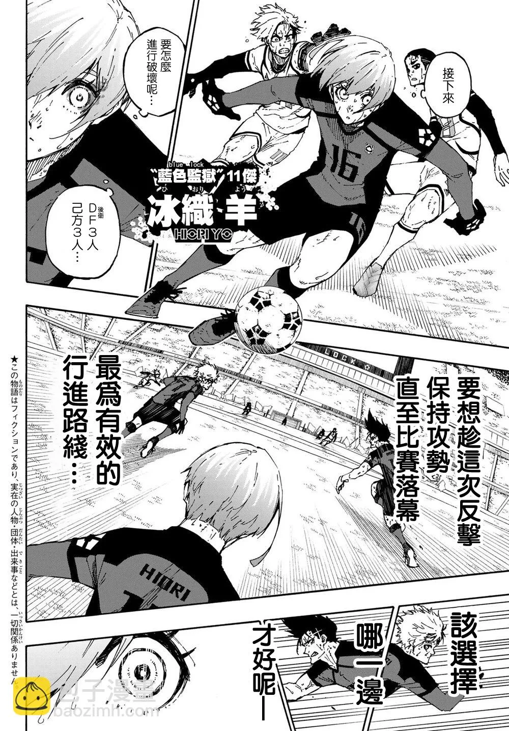 第144话 第2页