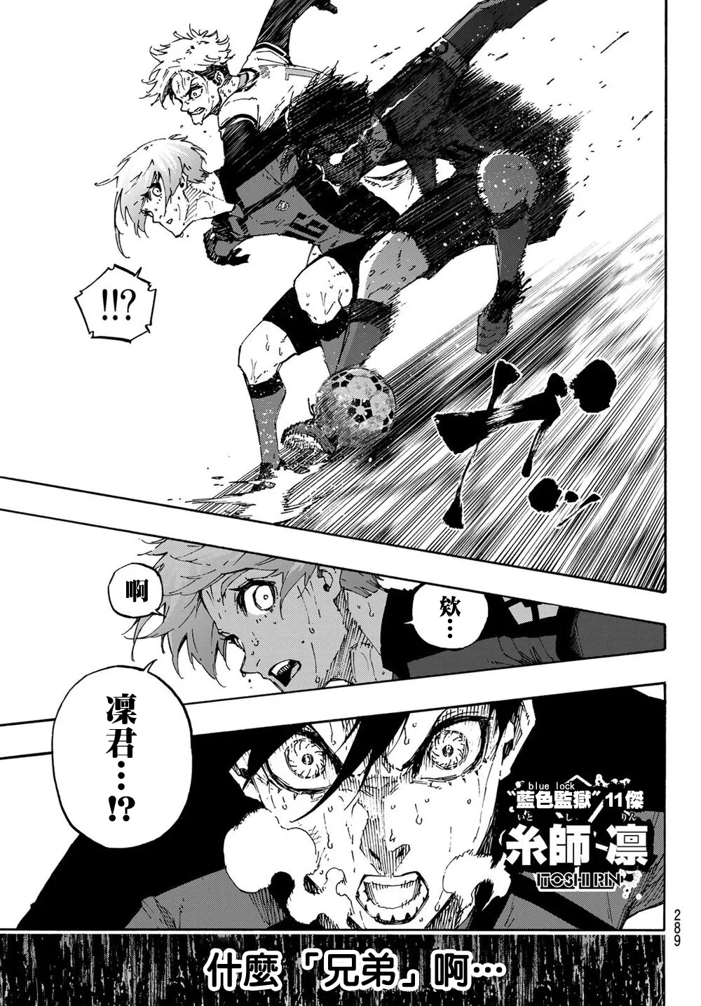 第144话 第3页