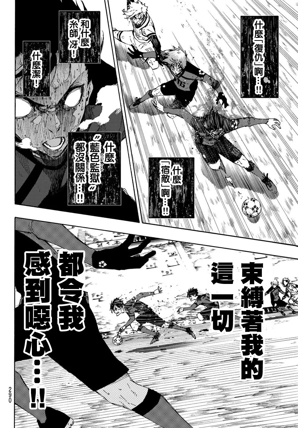 第144话 第4页