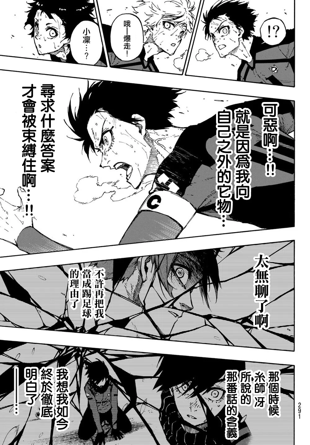 第144话 第5页