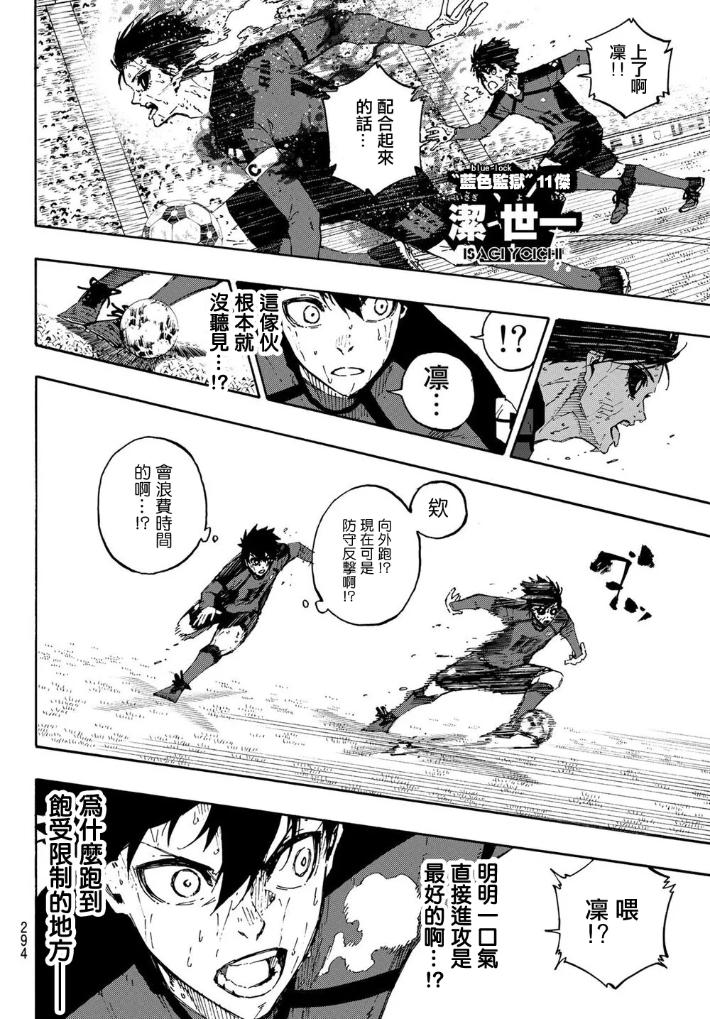 第144话 第7页