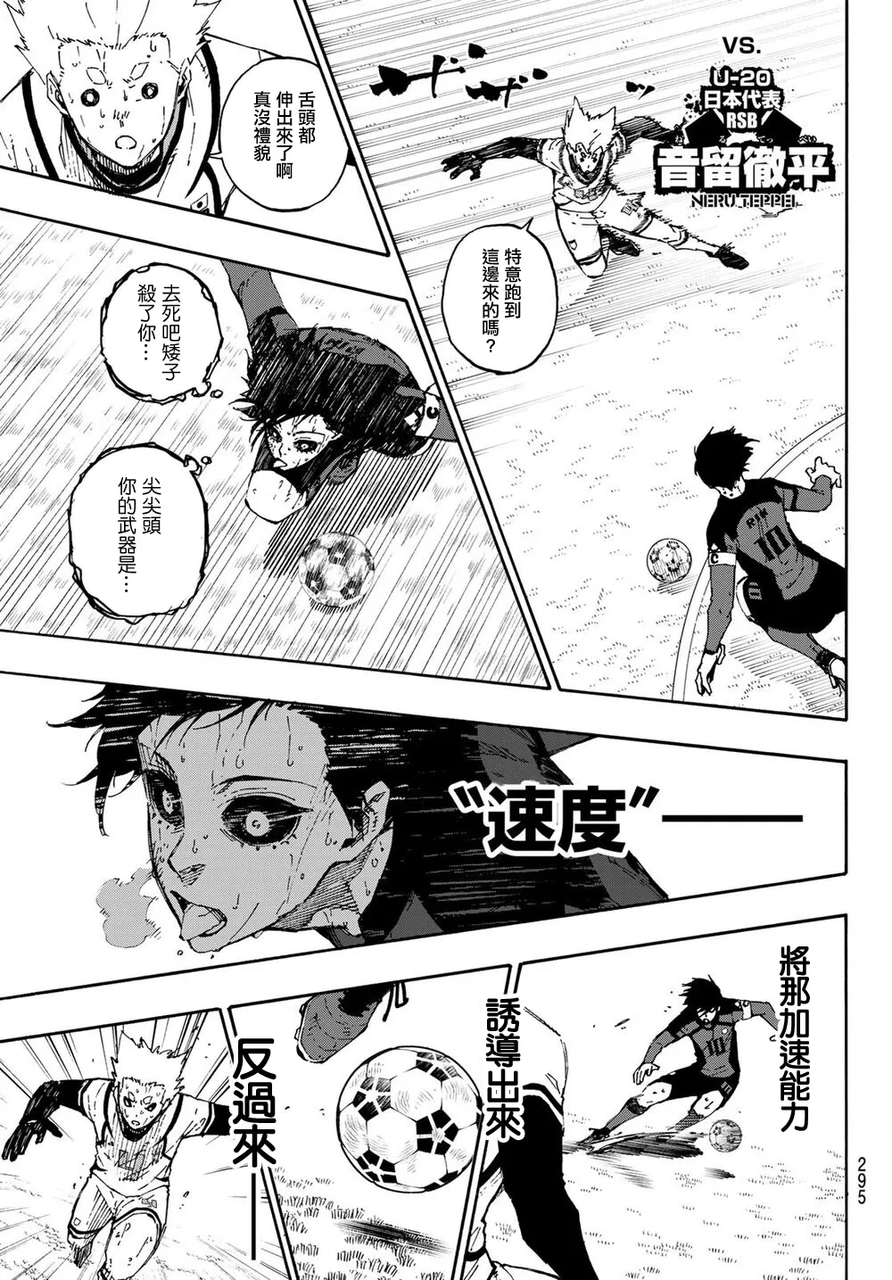 第144话 第8页