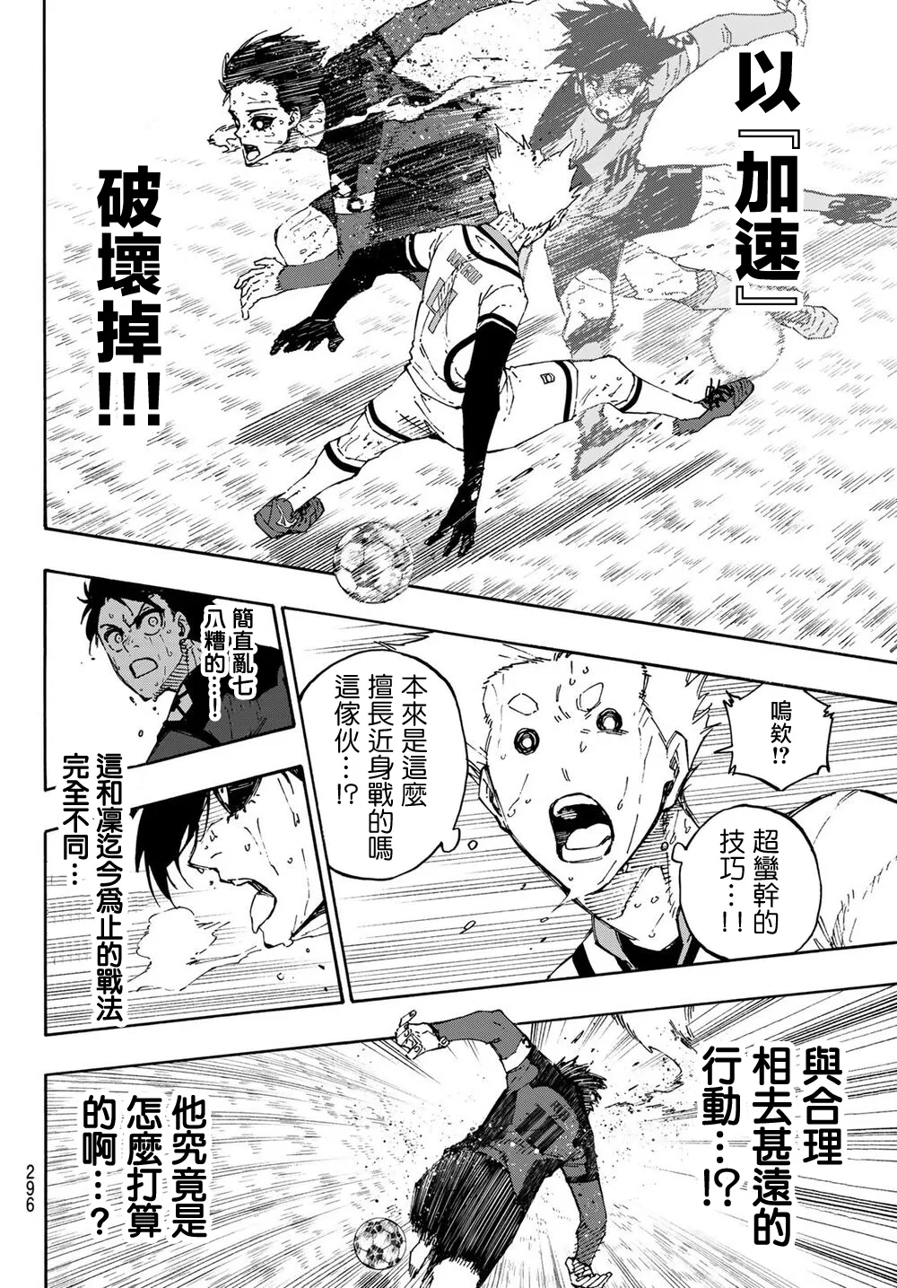 第144话 第9页