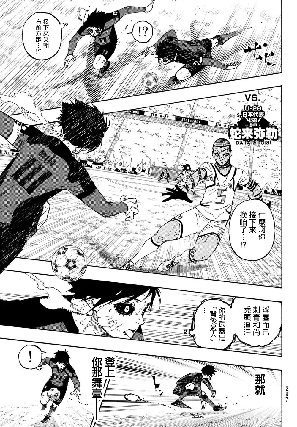 第144话 第10页