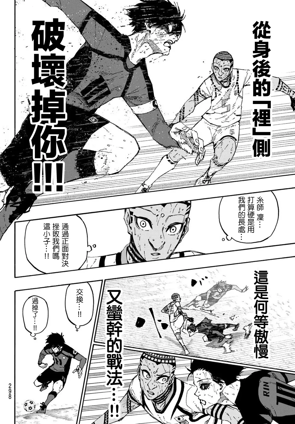 第144话 第11页
