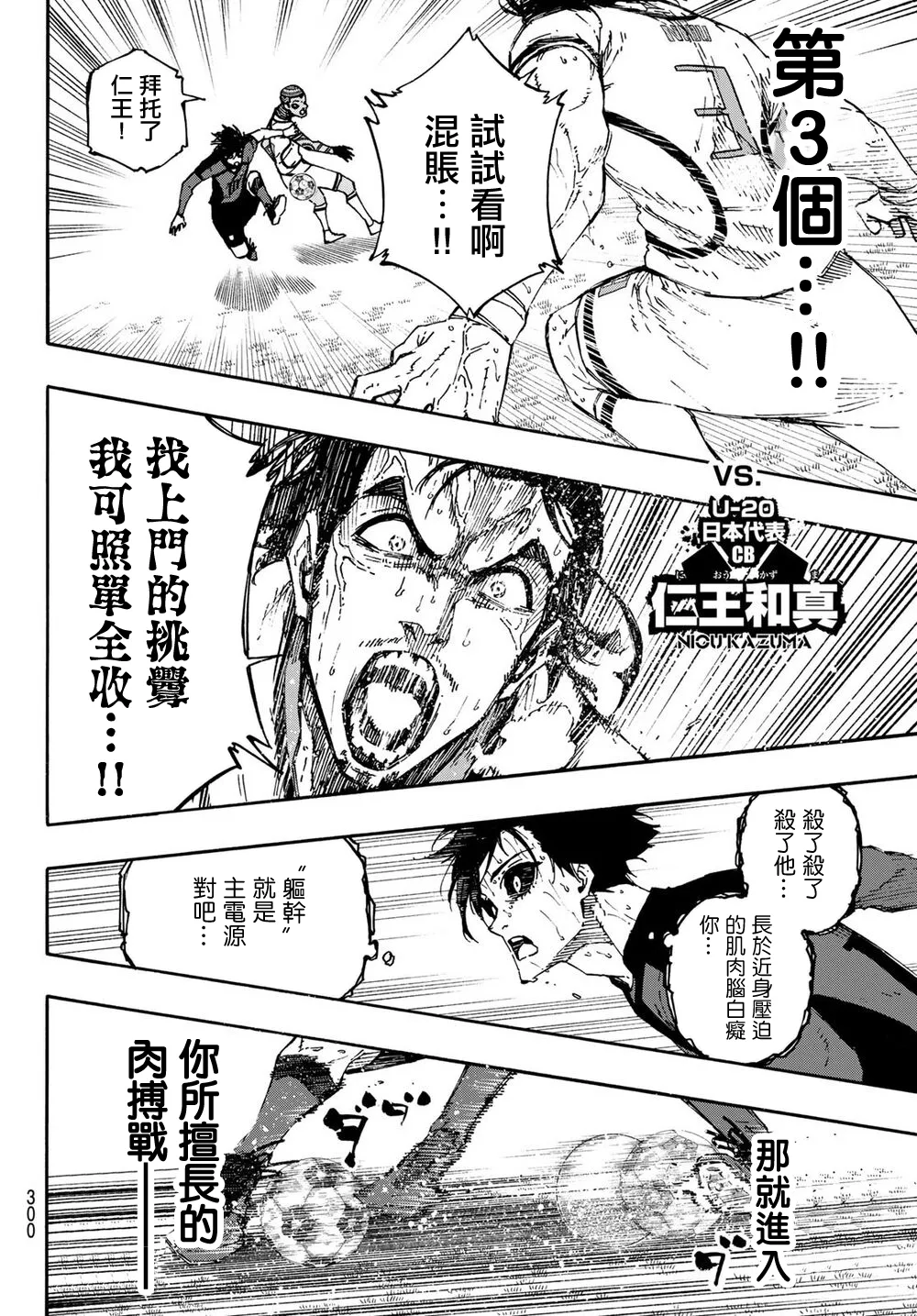 第144话 第13页