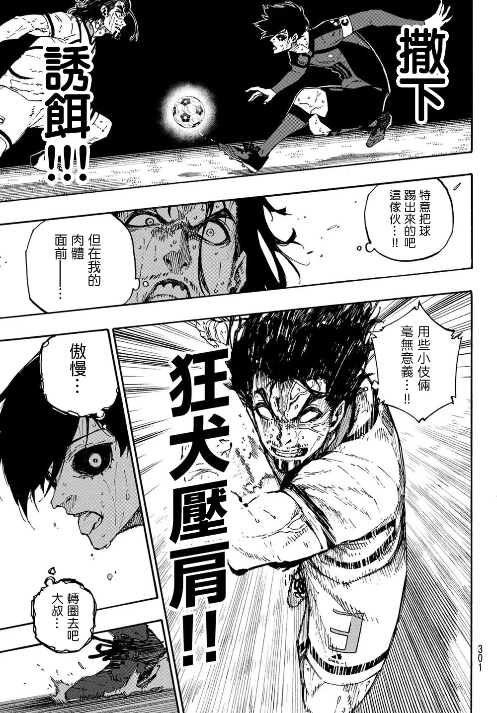 第144话 第14页