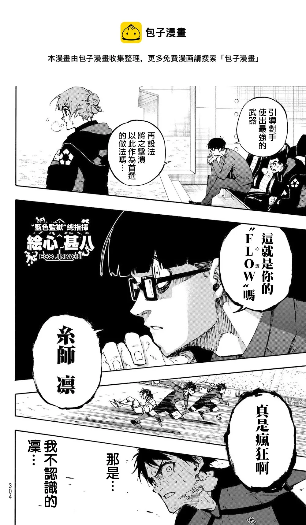 第144话 第16页