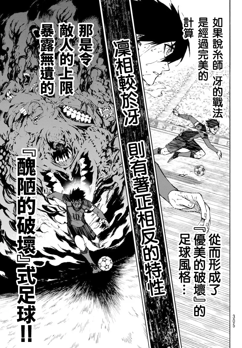 第144话 第17页