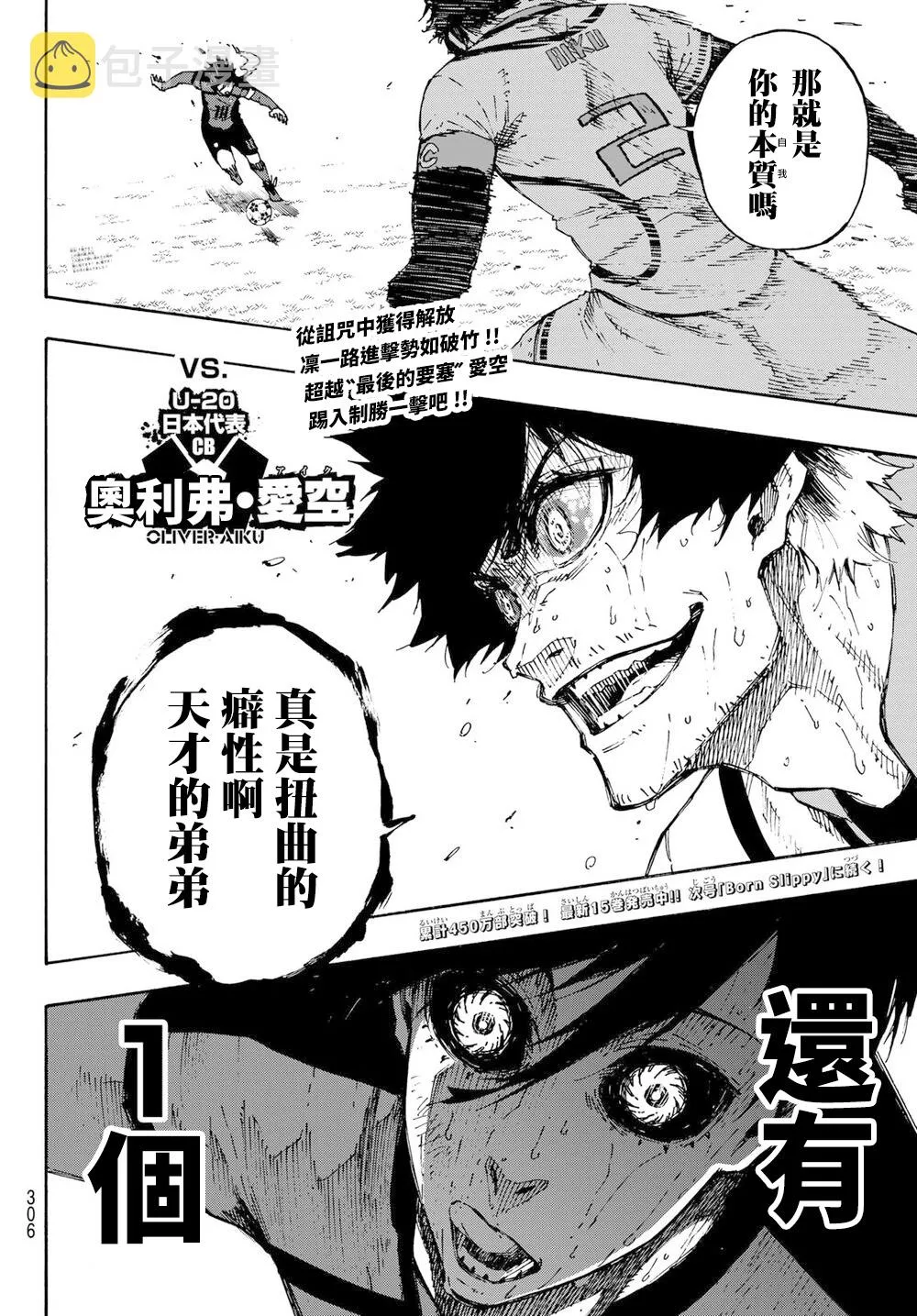 第144话 第18页