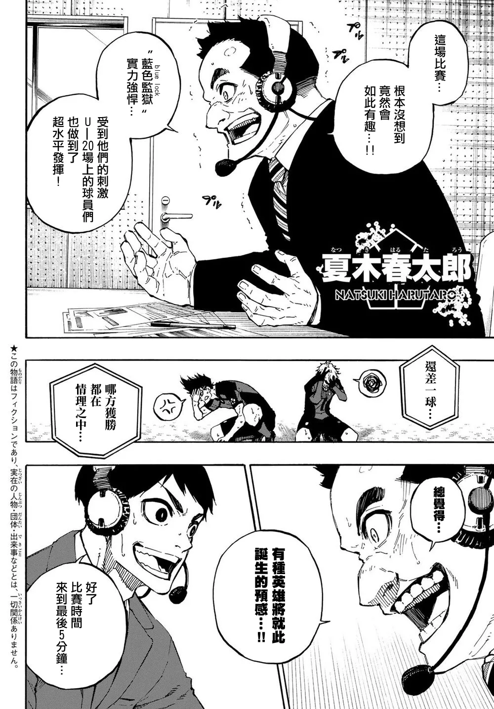第143话 第2页