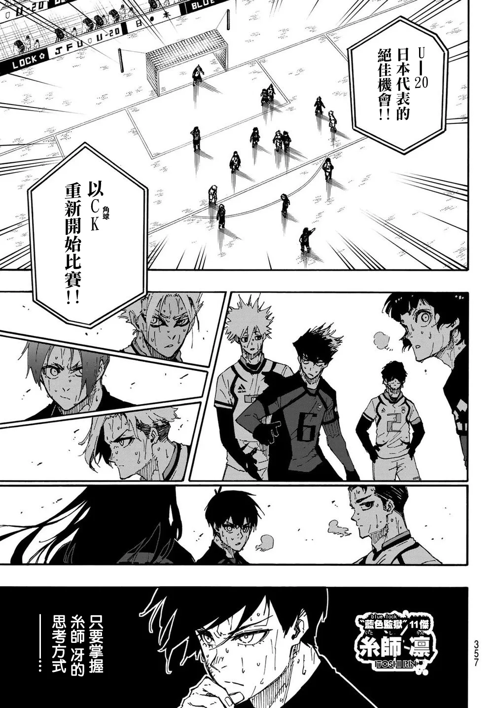第143话 第3页