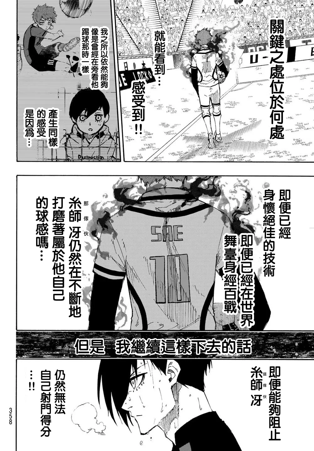 第143话 第4页