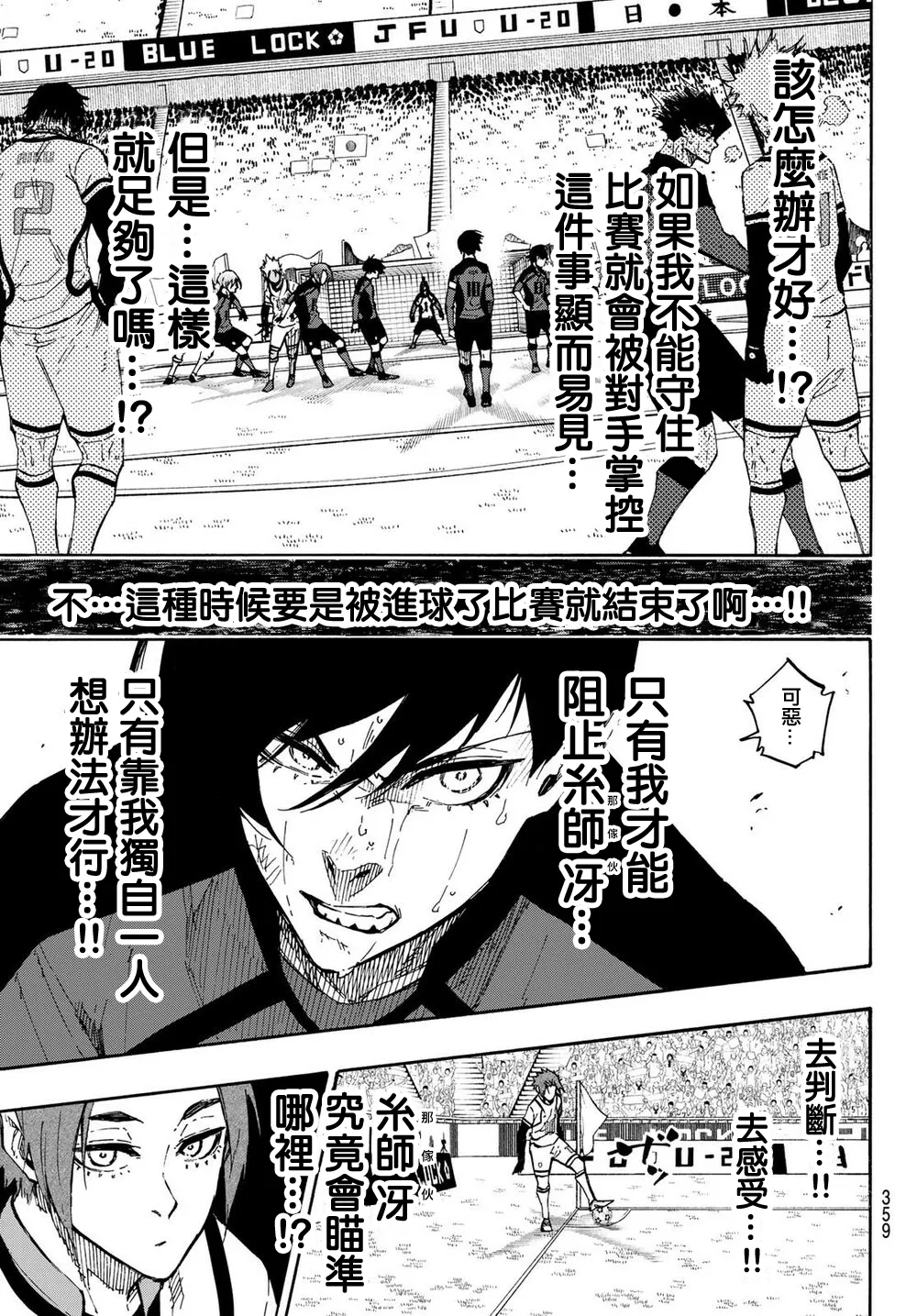 第143话 第5页