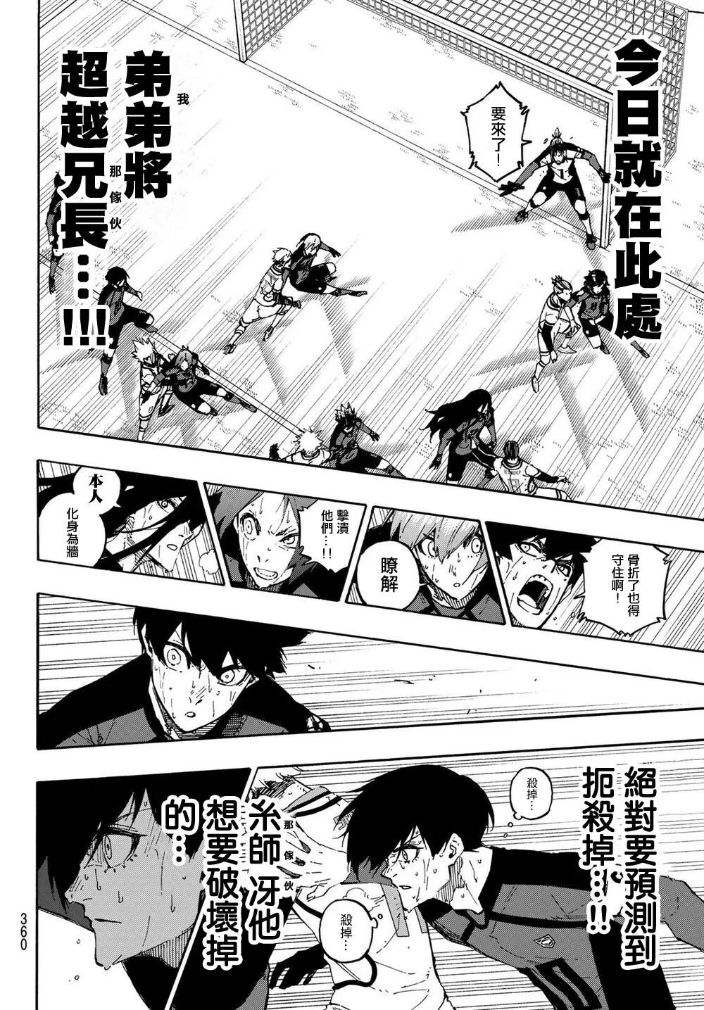 第143话 第6页