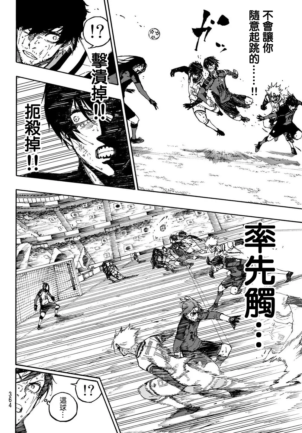 第143话 第9页