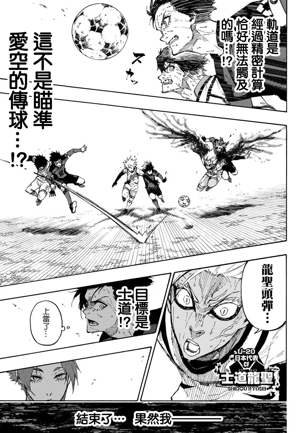 第143话 第10页
