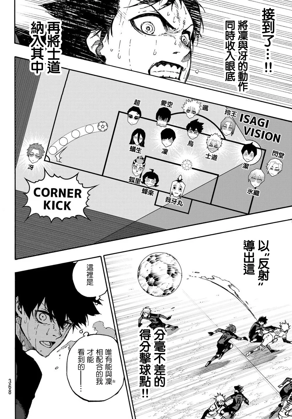 第143话 第12页