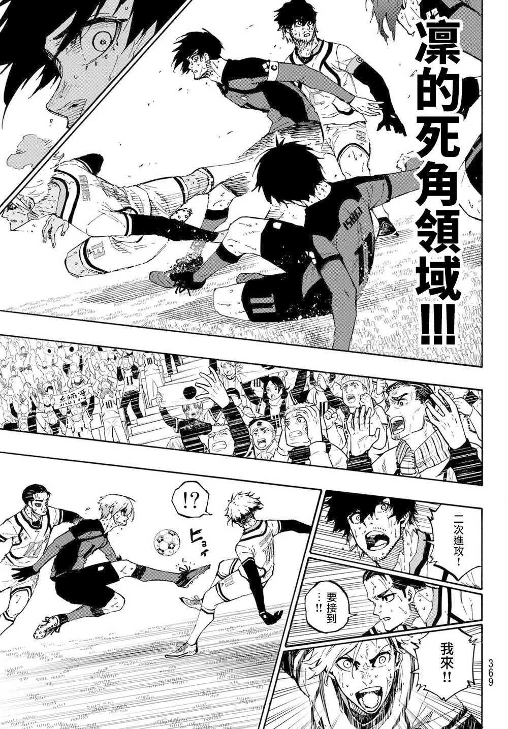 第143话 第13页