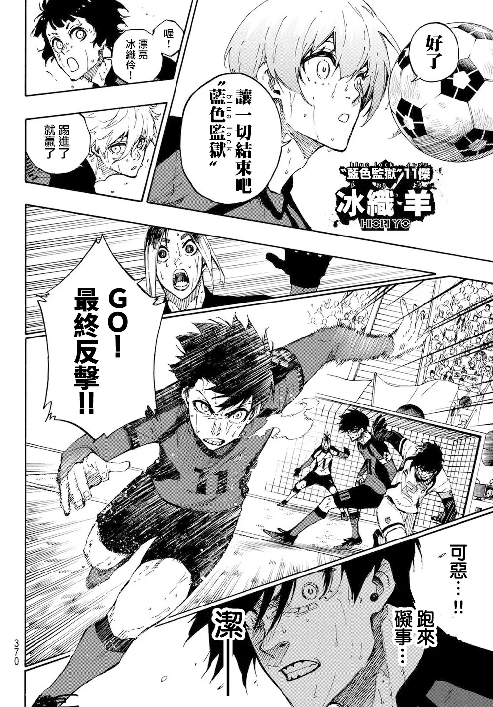 第143话 第14页