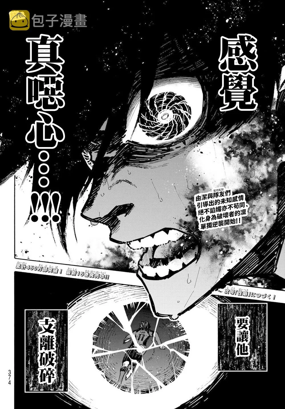 第143话 第17页