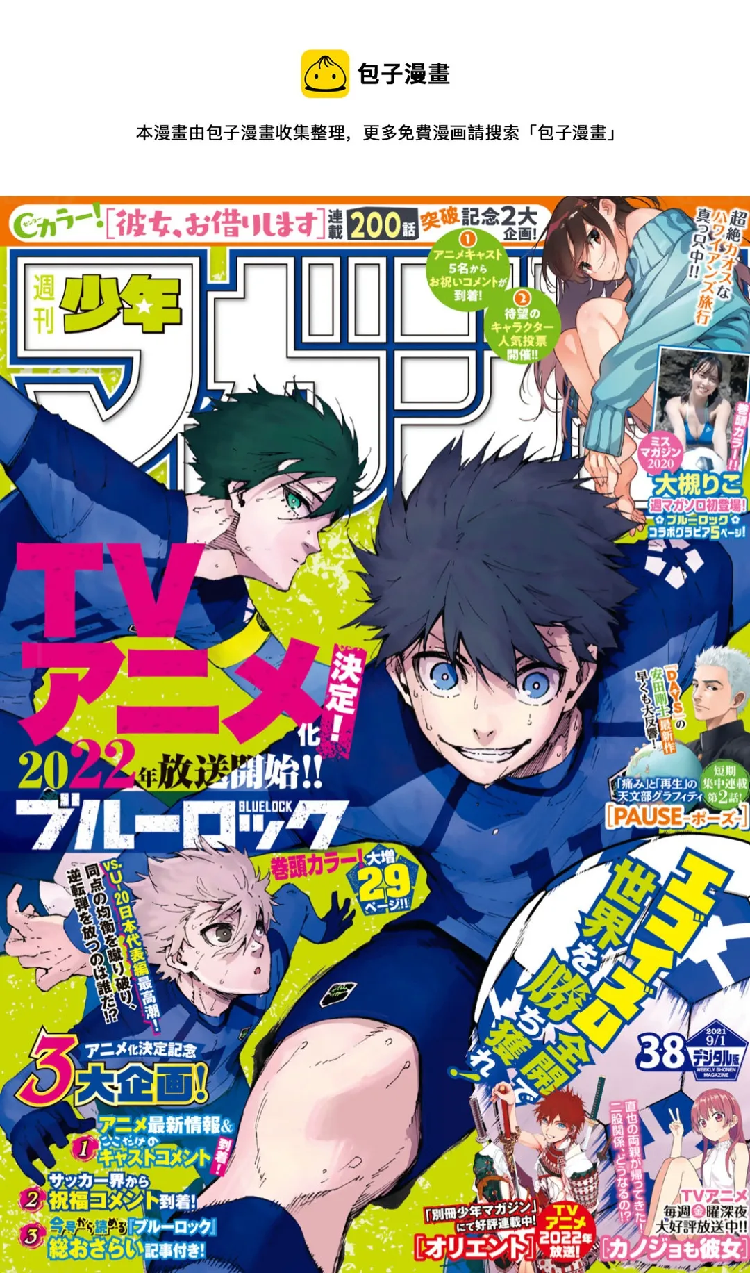 第142话 第1页