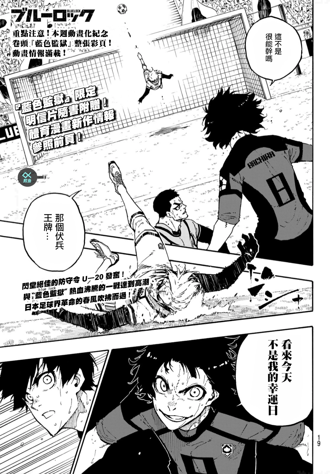 第142话 第3页