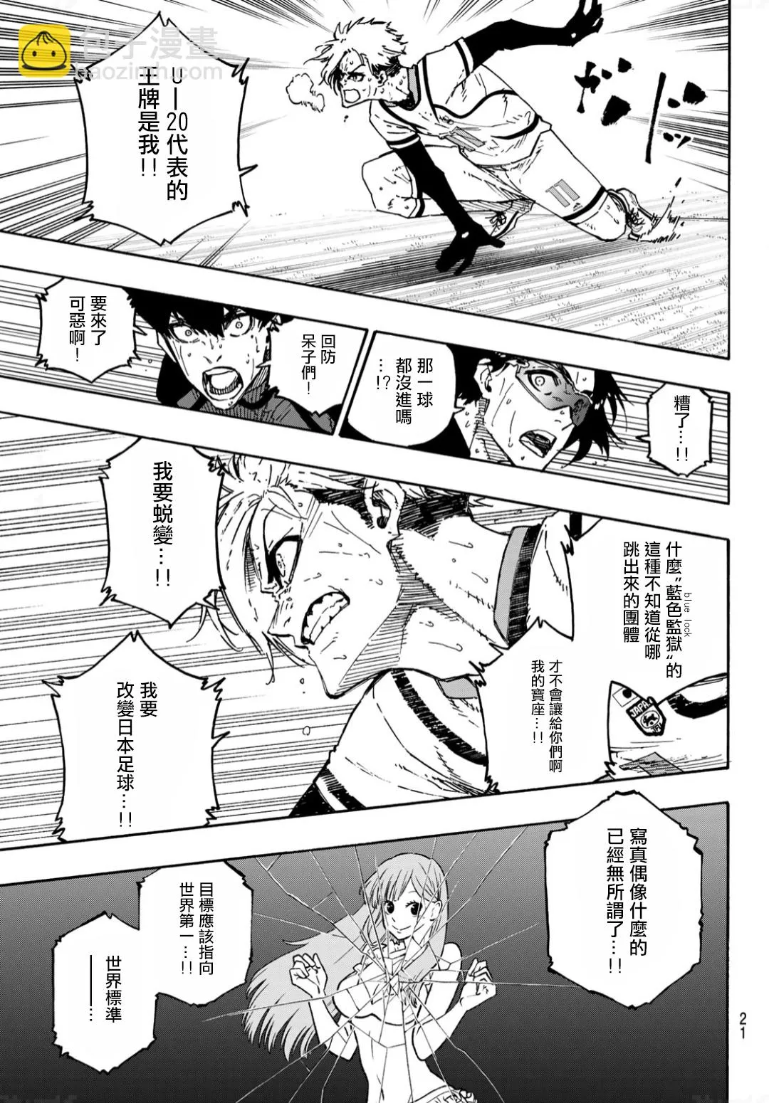 第142话 第5页