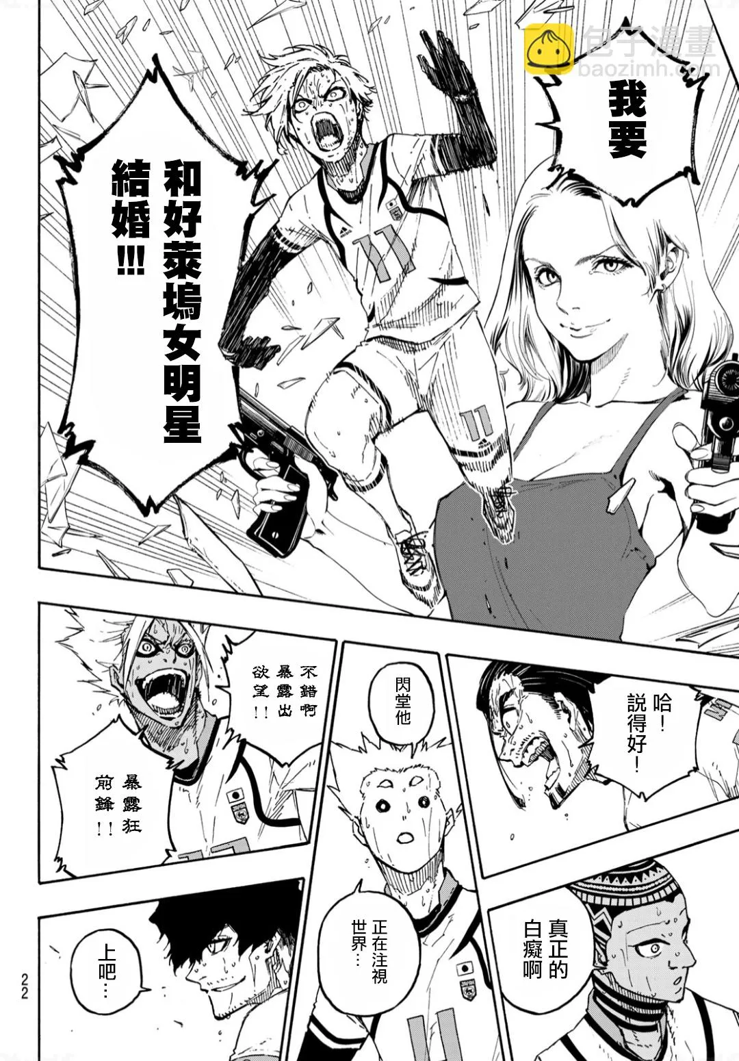 第142话 第6页