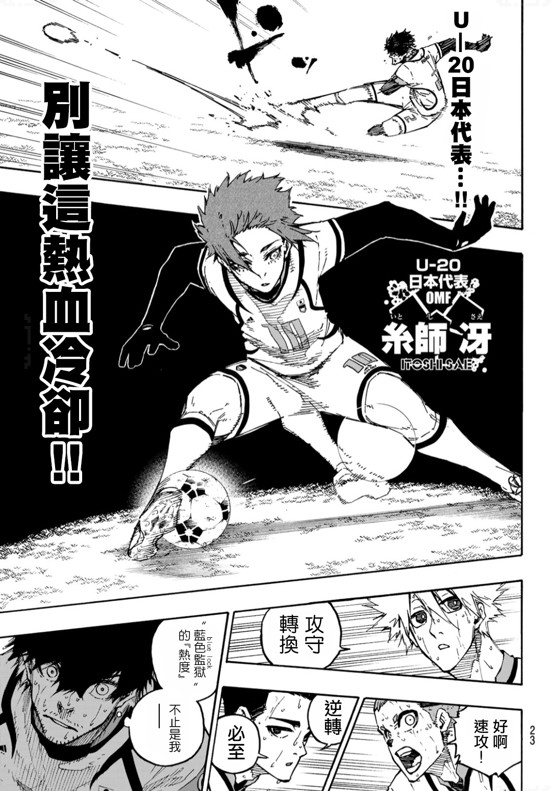 第142话 第7页