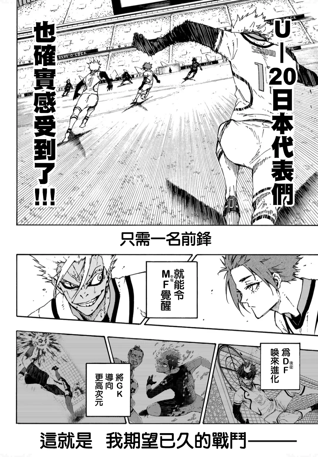 第142话 第8页