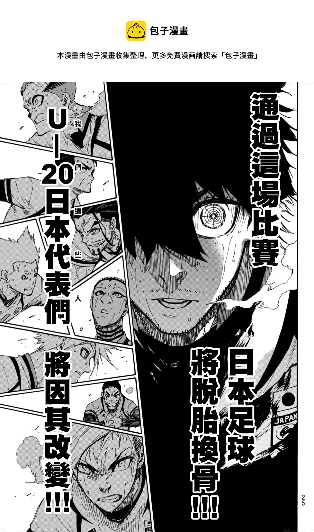第142话 第9页