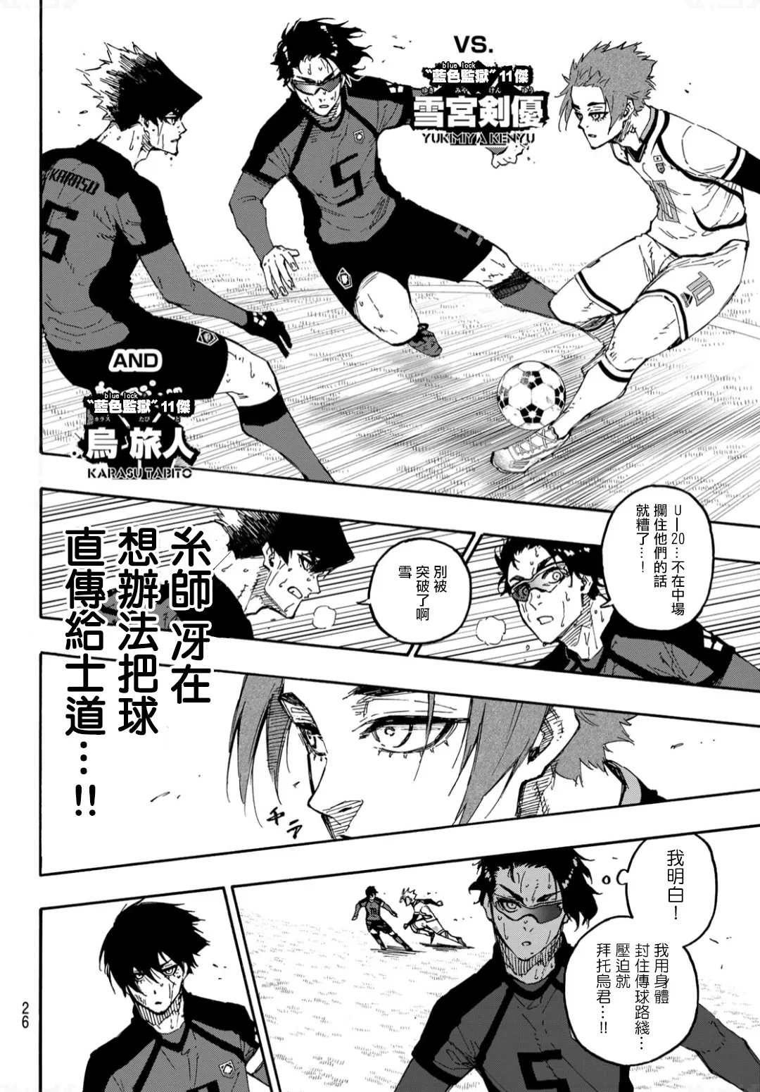 第142话 第10页