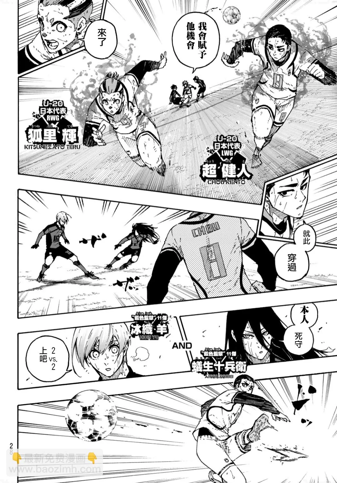 第142话 第12页