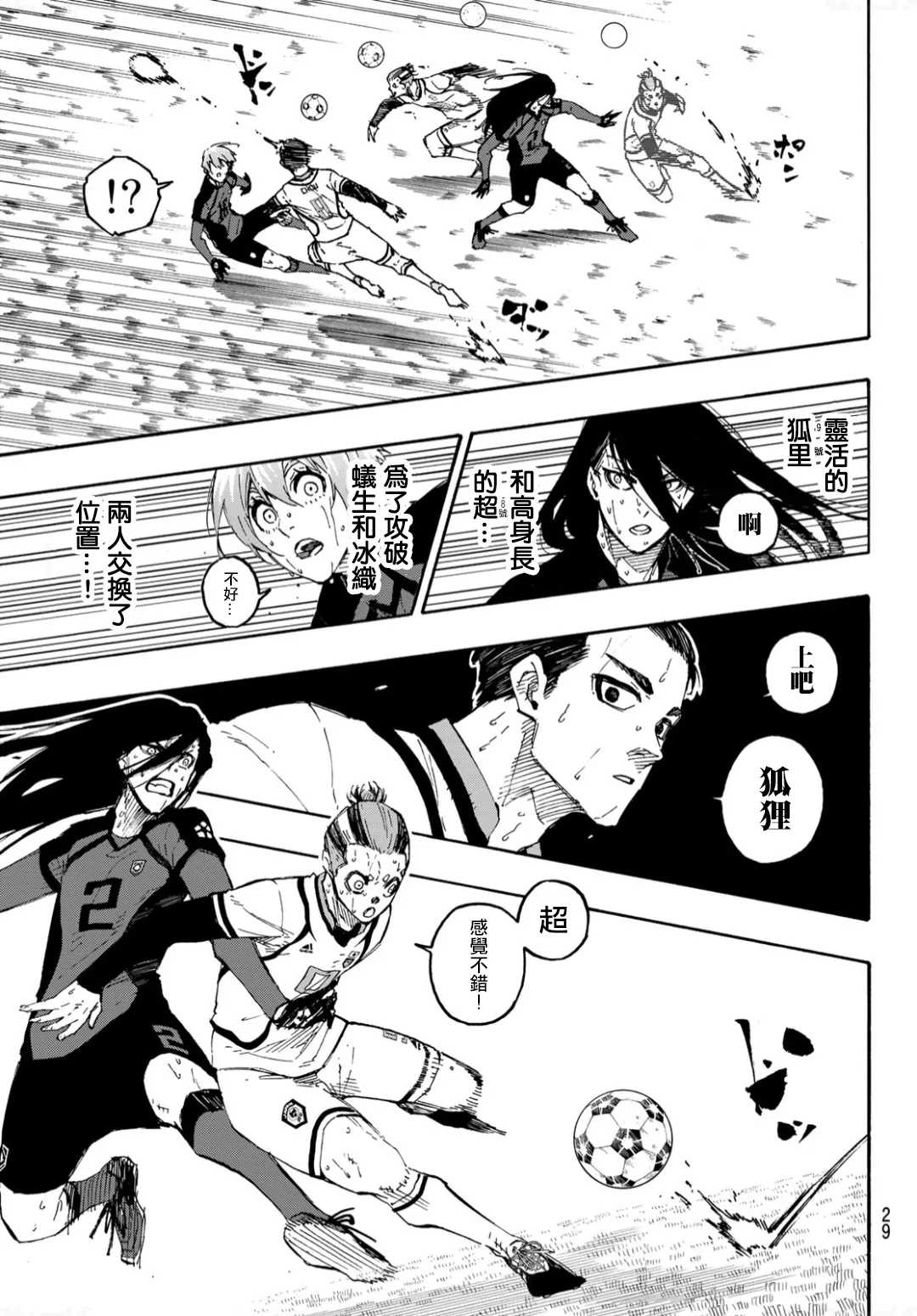 第142话 第13页