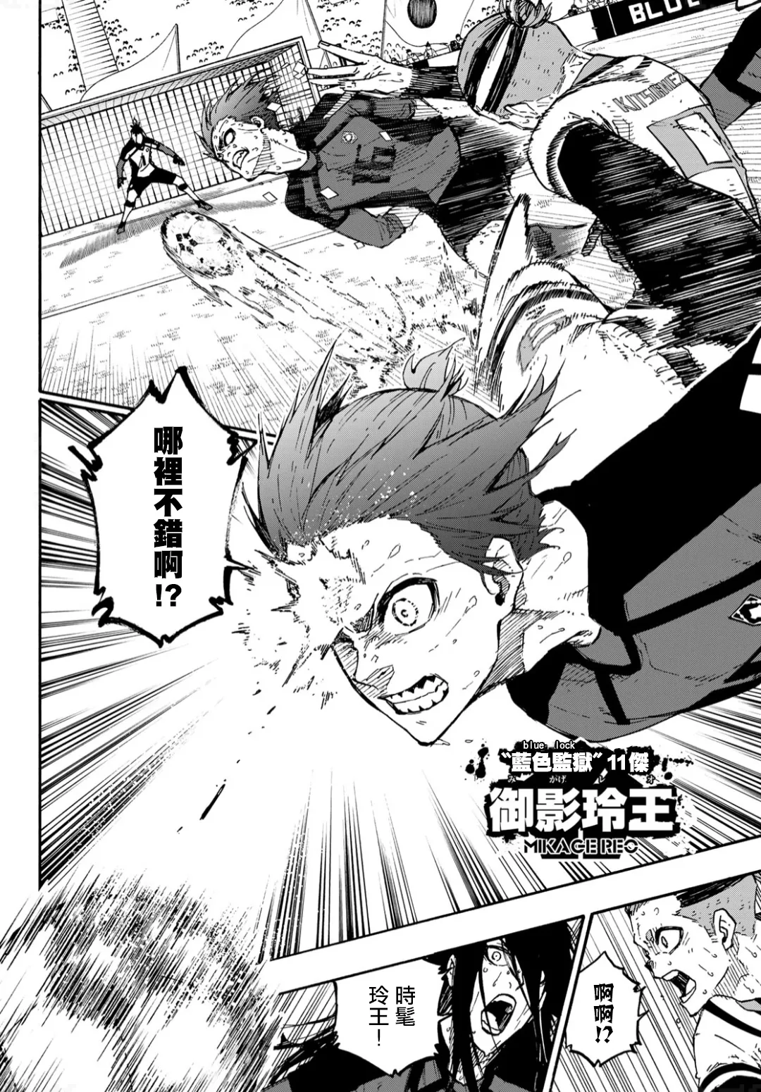 第142话 第14页