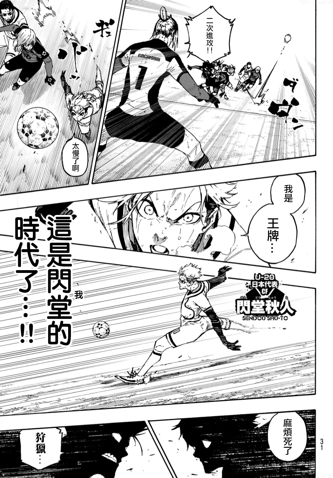 第142话 第15页