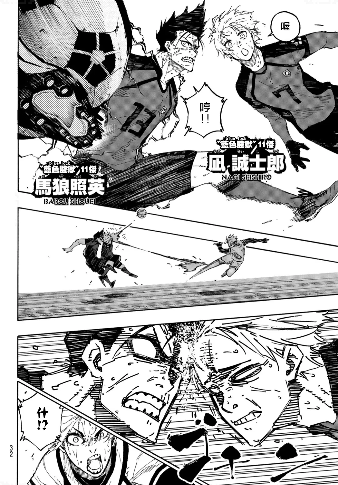 第142话 第16页
