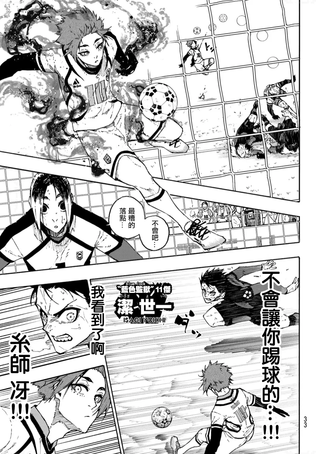 第142话 第17页