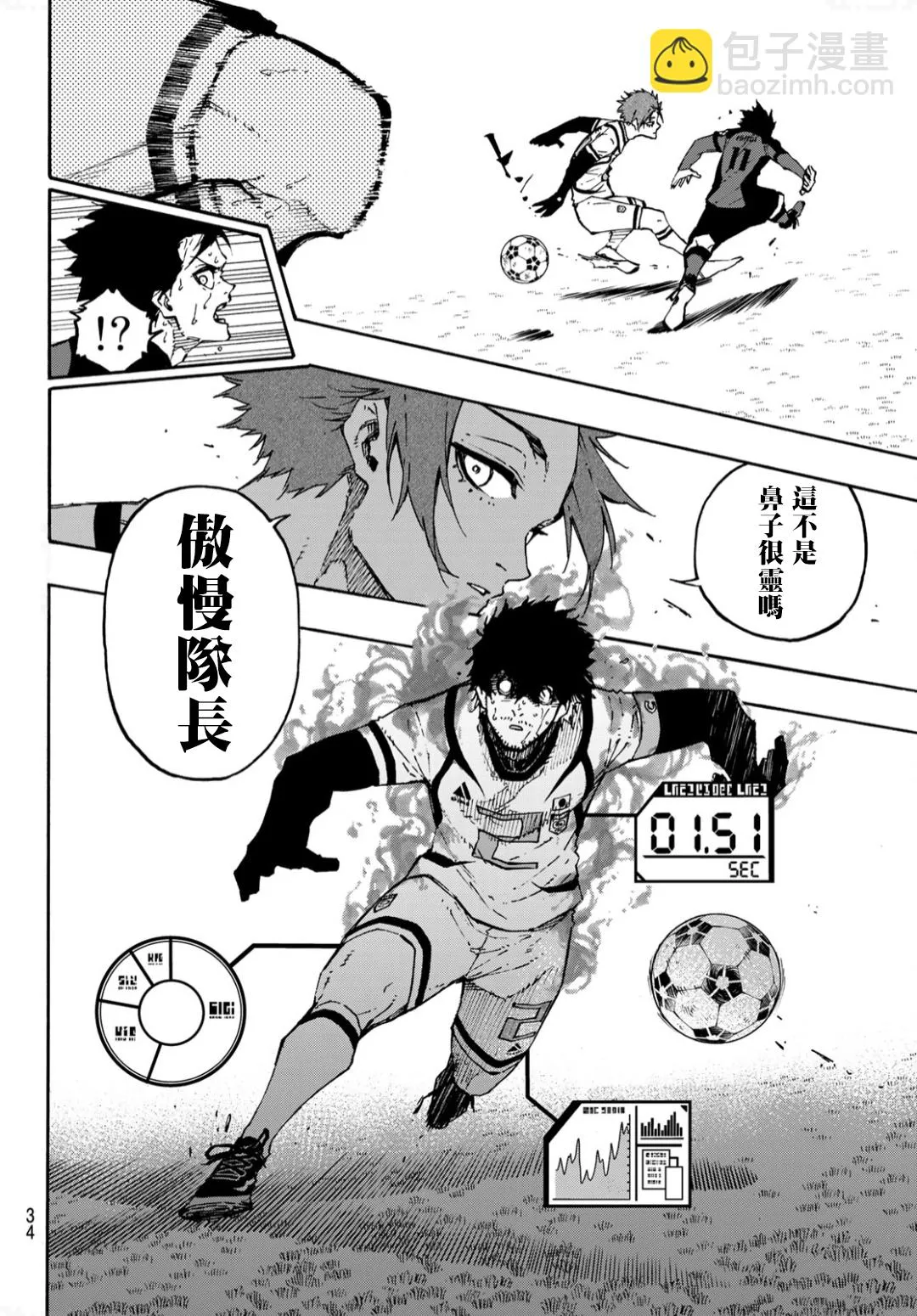 第142话 第18页