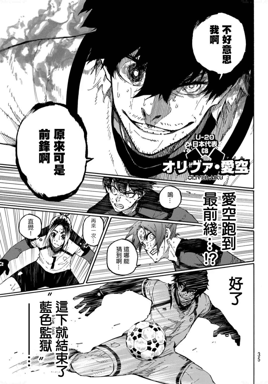 第142话 第19页