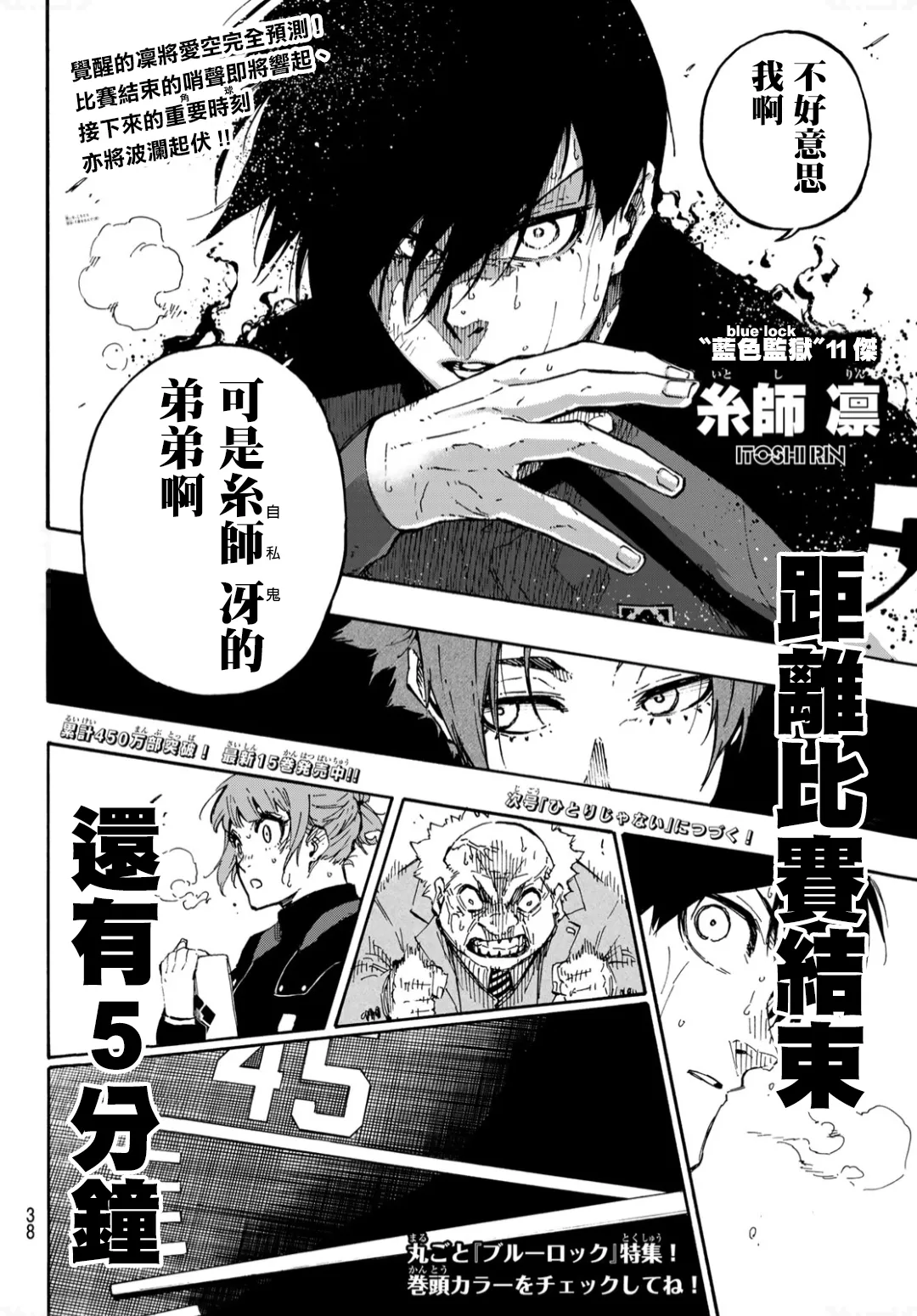 第142话 第21页