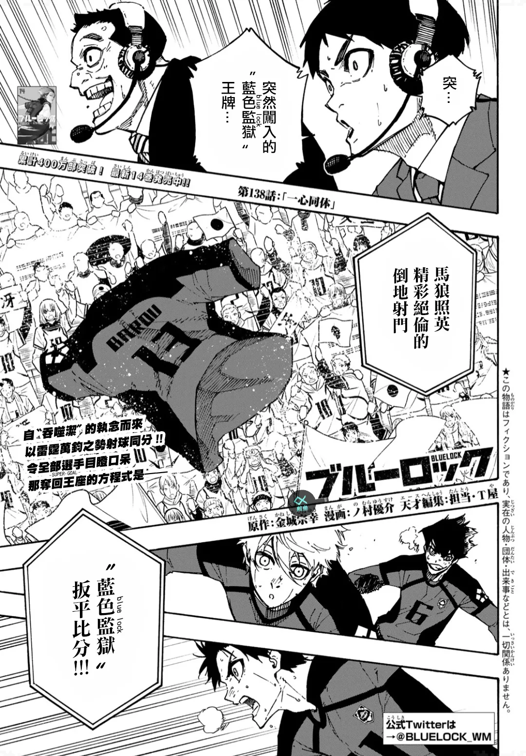 第138话 第1页