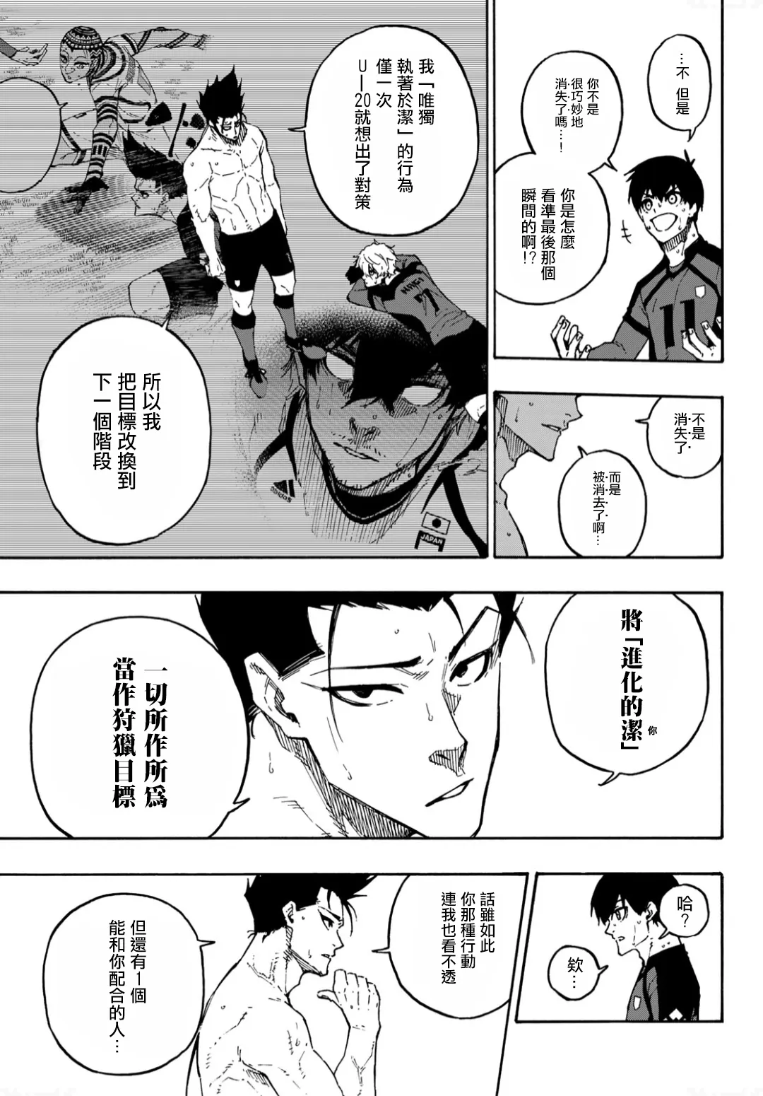 第138话 第4页