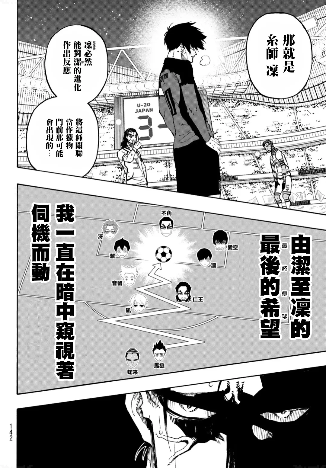 第138话 第5页