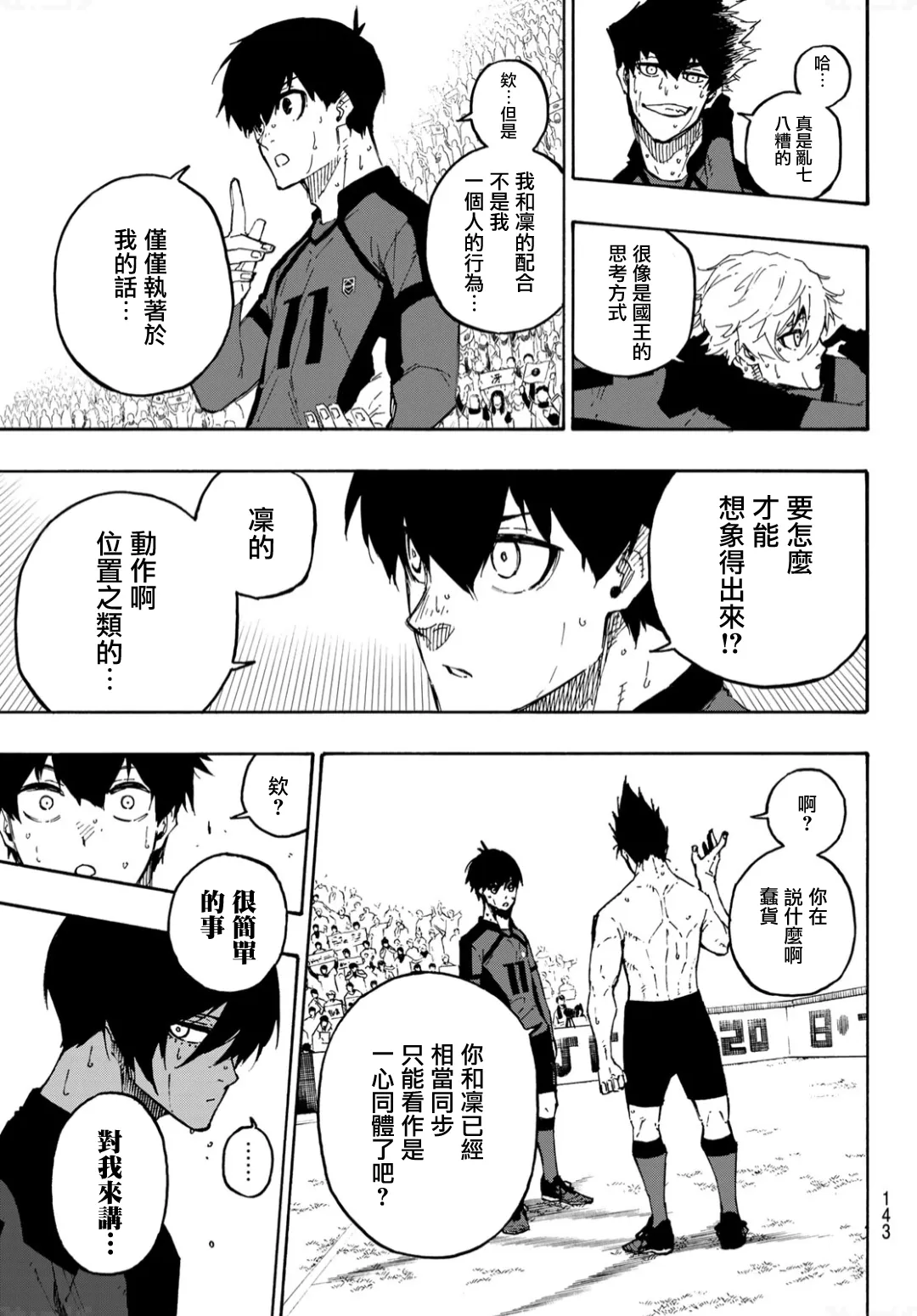 第138话 第6页