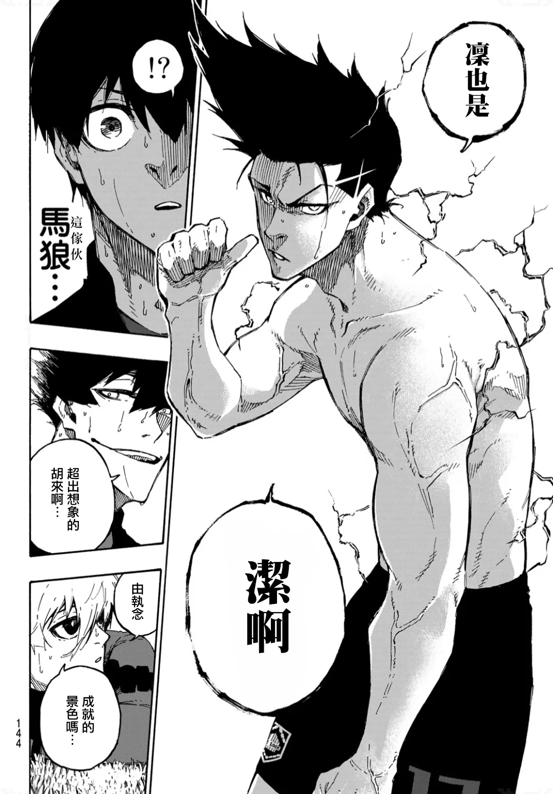 第138话 第7页