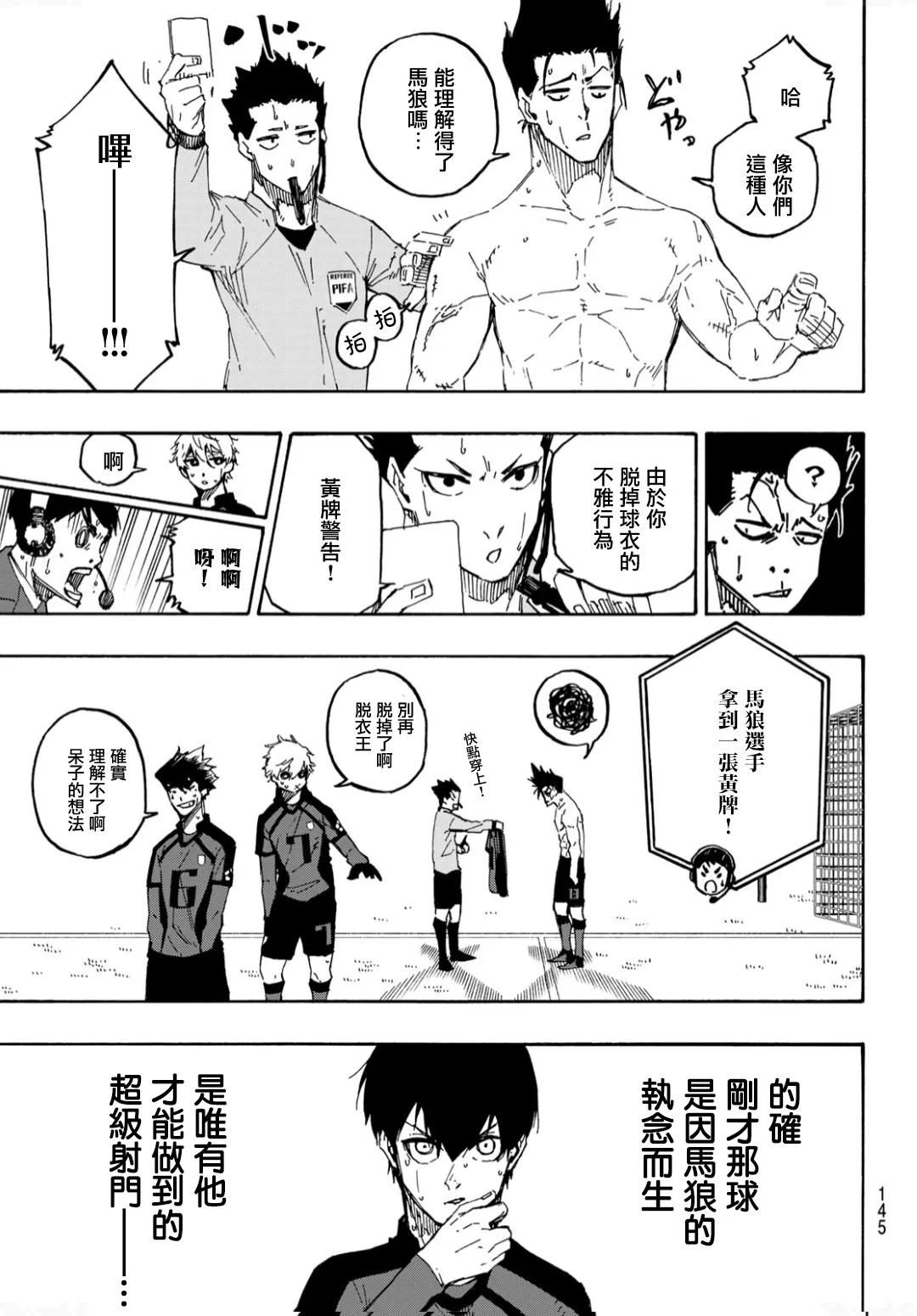 第138话 第8页