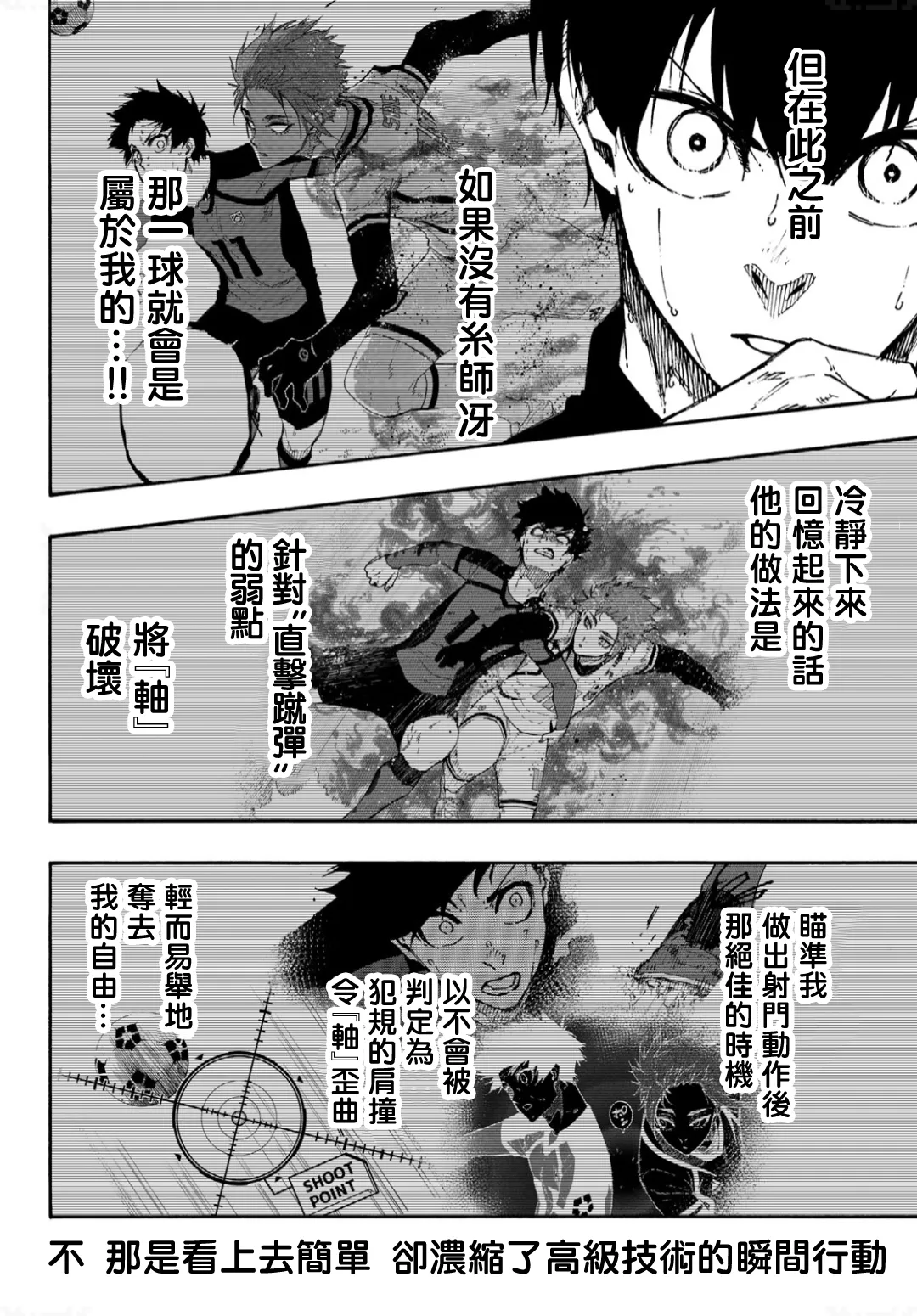 第138话 第9页