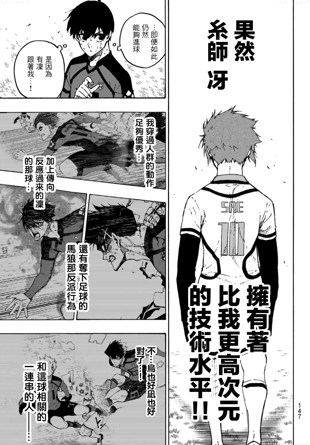 第138话 第10页